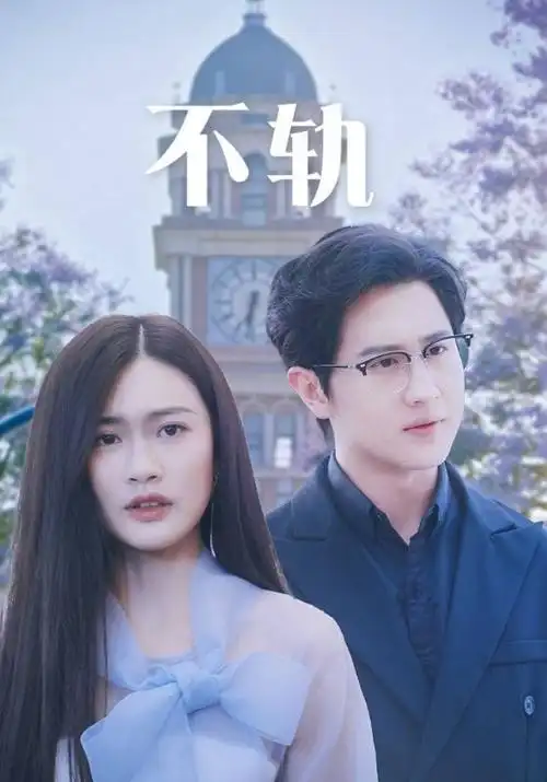 春夜漫长 热播电视剧全集