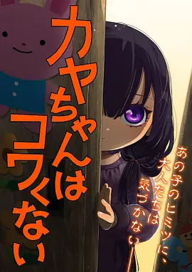 深海回声 漫画原著在线看